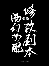 ����С˵:����Ů������޸ľ籾