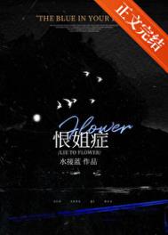 ����С˵:�޽�֢