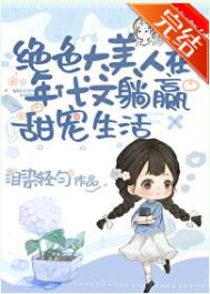 ����С˵:��ɫ����������ճ�[�����]