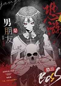 ����С˵:�Ϳ���boss̸����[�촩]