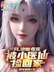 ����С˵:�ң��������裬��Сҽ�ɼ�ؼ�