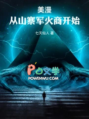 ͬ��С˵:��������ɽկ�����̿�ʼ