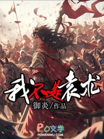 ����С˵:�Ҳ���Ԭ��