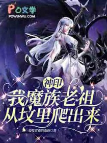 ͬ��С˵:��ӡ����ħ�����棬�ӷ���������