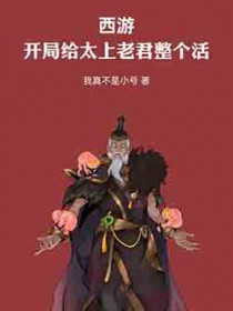 ͬ��С˵:���Σ����ָ�̫���Ͼ�������