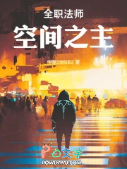 ͬ��С˵:ȫְ��ʦ���ռ�֮��