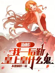 ͬ��С˵:��������һ���ڣ����ϻ�ʲô��