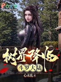 ͬ��С˵:���罵�ٶ��޴�½