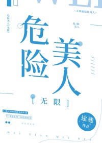 ����С˵:Σ������[����]