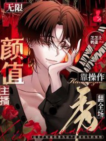 ����С˵:[����]��ֵ�����������㷭ȫ��