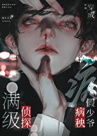 ����С˵:������̽���ɲ�������ү��