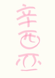 ����С˵:��np�����ԡ����˶���������