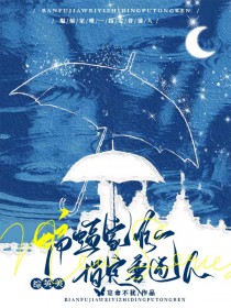 ����С˵:[��Ӣ��] �����Ψһָ����ͨ��