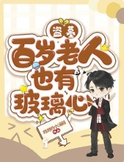 ����С˵:[��Ĺͬ��] ��Ĺ����������Ҳ�в�����