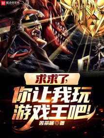 ����С˵:�����ˣ�����������Ϸ���ɣ�