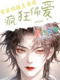 ����С˵:�����屻�����ŷ��ƫ��