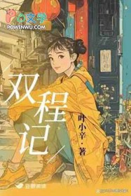 ����С˵:˫�̼�