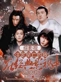 ͬ��С˵:[��Ӱ��] ע�����������ھ���Ӱ���з�������