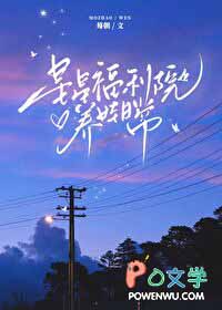 ����С˵:���Ǹ���Ժ�����ճ�[��ʳ]