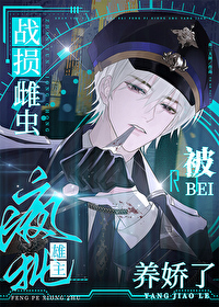 �ƻ�С˵:ս��Ƴ汻��������������