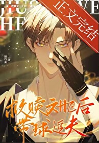 ����С˵:������HE�󣬴���׷��