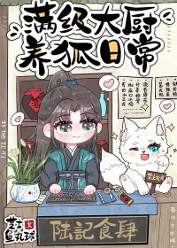 ����С˵:������������ճ�[��ʳ]