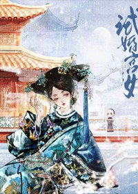 ����С˵:Ӻ���Ի鹬Ů[�崩]