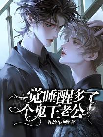 ����С˵:һ��˯�Ѷ��˸������Ϲ�