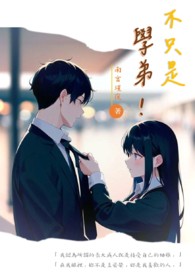 ����С˵:��ֻ��ѧ��