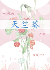 ����С˵:[��Ӱͬ��] �ӳ�Ϊ���ÿ���ʼ