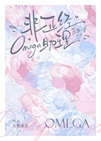 С˵:Omega