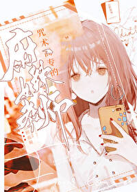 ͬ��С˵:[���ͬ��] ������ר������Ů��ʦ