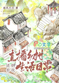 ����С˵:[��ʷͬ��] �����ֱ����������ճ�