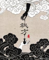 ����С˵:�ط�