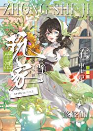 ����С˵:�������͵��������