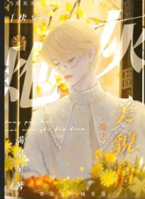 ����С˵:���ڻ���òֵ����[�촩]