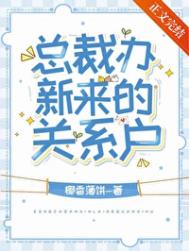 ����С˵:�ܲð������Ĺ�ϵ��