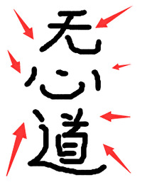 ����С˵:���ˣ����������ĵ�����