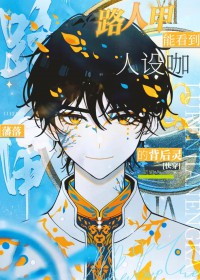 ����С˵:·�˼ף����Ʒ�����[�촩]