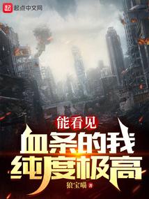 ����С˵:�ܿ���Ѫ�����Ҵ��ȼ���