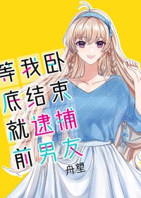 ����С˵:[����] �����Ե׽����ʹ���ǰ����