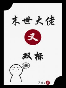 ����С˵:ĩ��������˫��