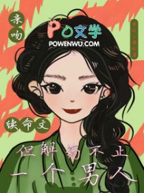 ����С˵:���������ģ�����ҩ��ֹһ������