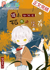 ͬ��С˵:[��������ͬ��] èϵ����ڵ���������