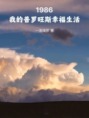 С˵:1986ҵ˹Ҹ