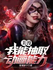 ����С˵:���������ܳ�ȡ��������