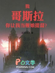 ����С˵:�ң���˹���������ҵ������ᶽ��