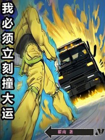 ����С˵:�ұ�������ײ����