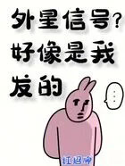 �ƻ�С˵:�����źţ��������ҷ���