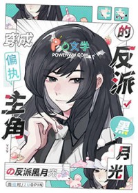 ����С˵:��Ϊƫִ���ǵķ��ɺ��¹�